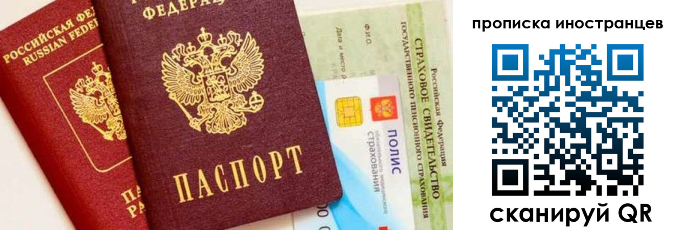 временная регистрация госуслуги в Саратове