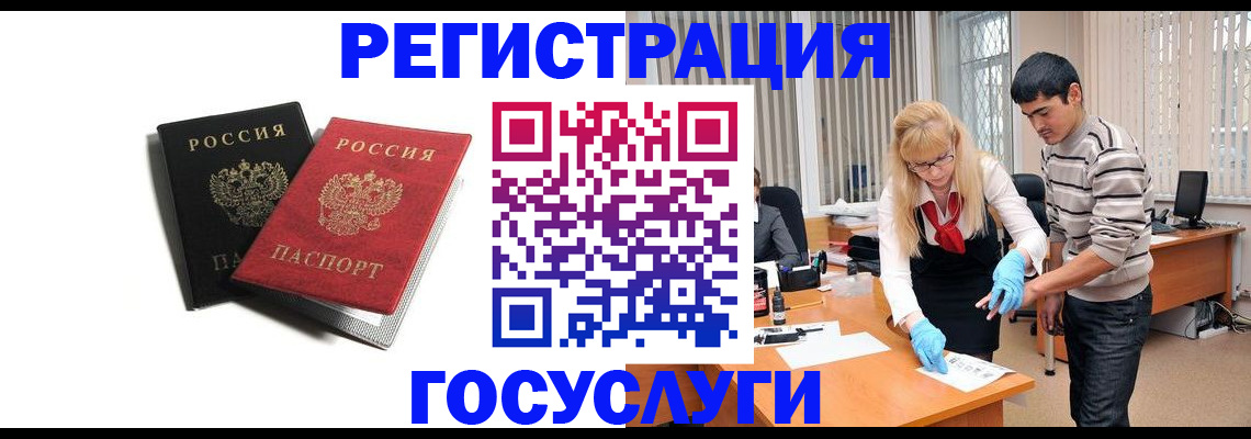 прописка гарантия в Саратове