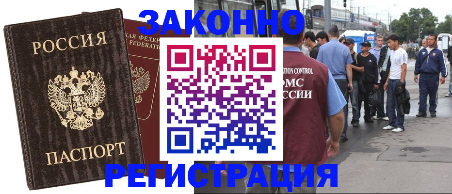 временная регистрация собственник в Саратове