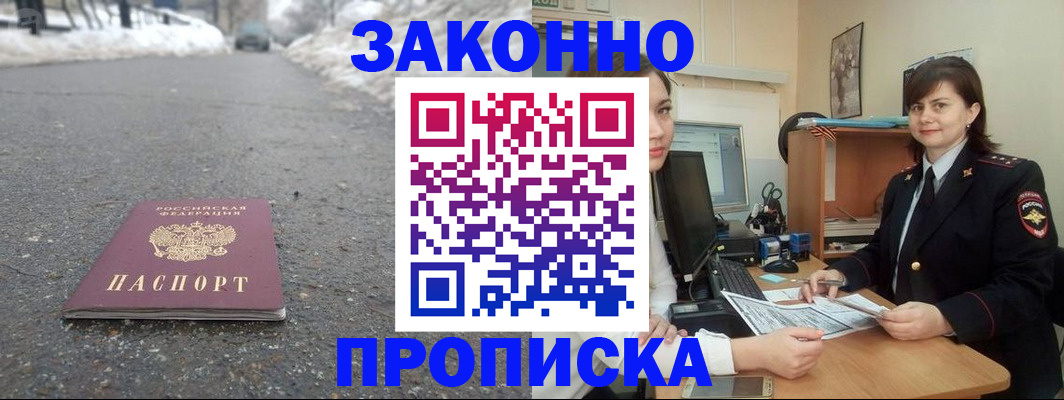 прописка для кредита в Саратове