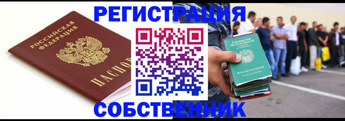 прописка для военкомата в Саратове