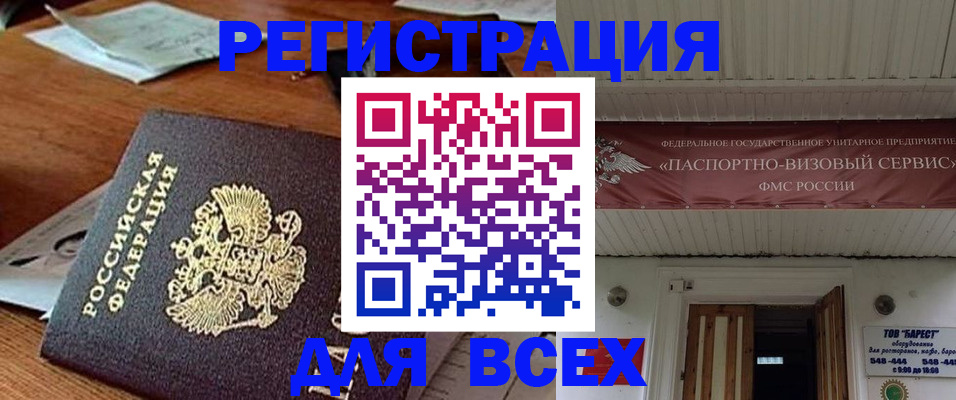 прописка от собственника в Саратове