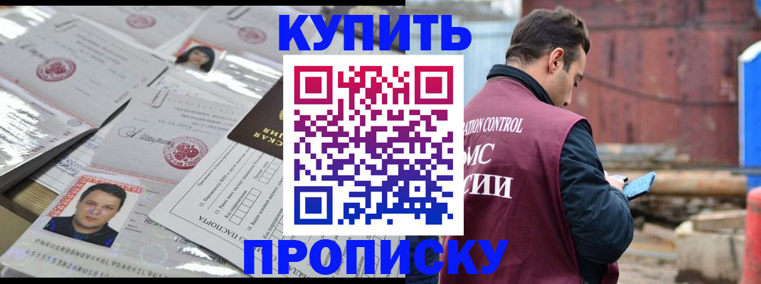 временная регистрация для всех в Саратове